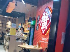 -领蟹祥记·香辣蟹·特色小海鲜(奥体天虹店)