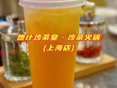 -燃计沙茶皇·香港沙茶火锅(人广旗舰店)