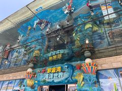 -福州罗源湾海洋世界旅游区