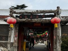 -旺角小渔村·海肠捞饭开创者(环山路店)