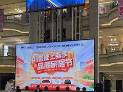 -红星美凯龙北京至尊MALL(东四环中路店)