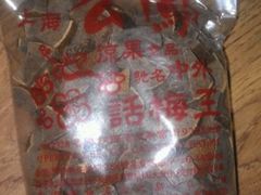 八仙果-么凤(波斯富街店)