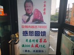 -7年8班朝鲜族非遗美食(三钢里店)