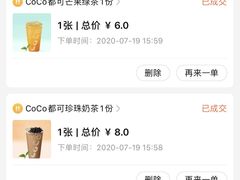 -CoCo都可(中联广场店)