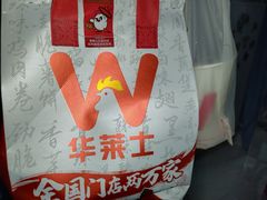 -华莱士·全鸡汉堡(杭州武林店)