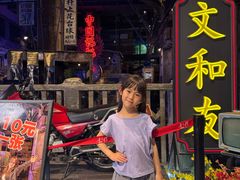 -长沙文和友(海信广场店)