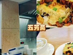 -五芳斋(中山大道总店)