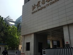 -北京网络广播电视台