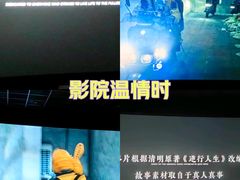 -英皇电影城(英皇集团中心IMAX店)