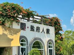 -懒人盐府人家·自贡大麻鱼(安贞店)