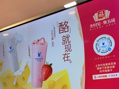 -茶百道(四季青店)
