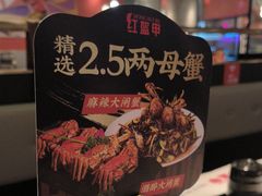 -红盔甲·小龙虾(天钥桥店)