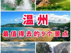 -雁荡山风景名胜区