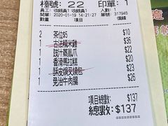 -添好运点心专门店(中环IFC店)