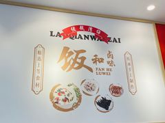 -佬钱湾仔(衣裳街店)