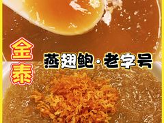 -金泰食府(竹园店)