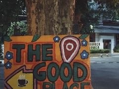 -The Good Place好地方·Brunch·coffee(国贸店)