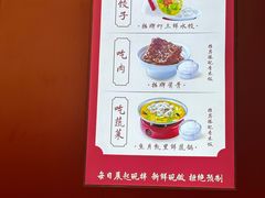 -喜家德虾仁水饺(世纪大都会店)