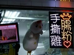 门面-华辉小食