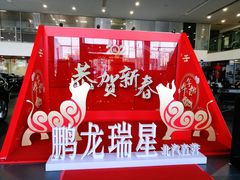 -北京鹏龙瑞星奔驰4s店(来广营店)