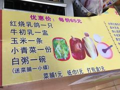 -光明刘冰乳鸽店(光明法政北路店)