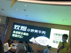等位区-炊烟小炒黄牛肉(中心印象城店)