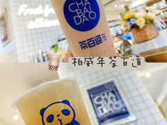 -茶百道(柏威年店)
