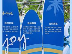 -小梅沙海滨乐园