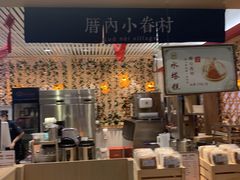 -厝内小眷村cuo nei village(禄口机场旗舰店)