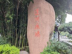 -中国京杭大运河博物馆