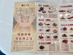 -寻味顺德·珍之宝酒楼(银钻店)