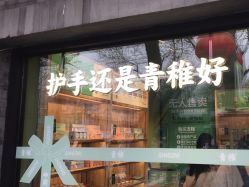 -青稚护手霜QINGZHI