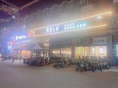 -紫光园(燕郊总店)