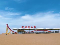 -达拉特旗响沙湾旅游区