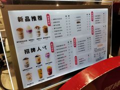 -沪上阿姨·精选茶饮(天河城店)