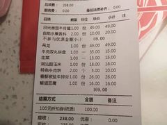 -左庭右院鲜牛肉火锅(环球港店)