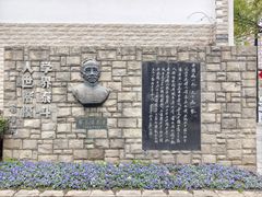 -上海蔡元培故居陈列馆