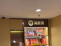-海底捞火锅(宇飞大厦店)