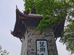 -丰都鬼城名山景区