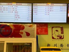 -新川面馆(新街口二店)