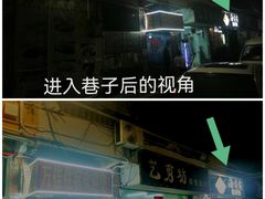 门面-海安安越南粉(丹竹頭店)