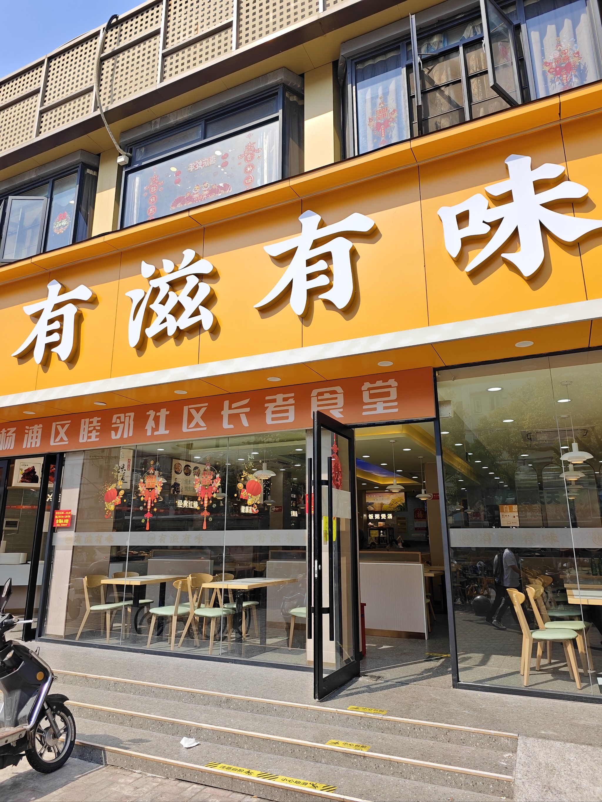 中式快餐也能吃出满足