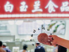 -白玉兰食品(甜云店)