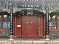 -郭守敬纪念馆