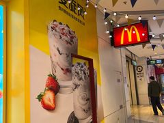 -麦当劳(天兴罗斯福店)