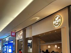 -GOGO Plate(成都太古里店)