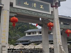 -三清山风景名胜区
