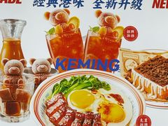 -克茗冰室(壹方天地店)