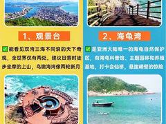 -双月湾