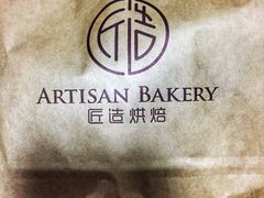 -匠造烘焙(联洋店)